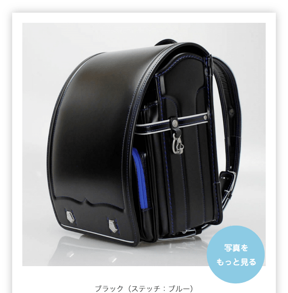 ブラック（ステッチ：ブルー）