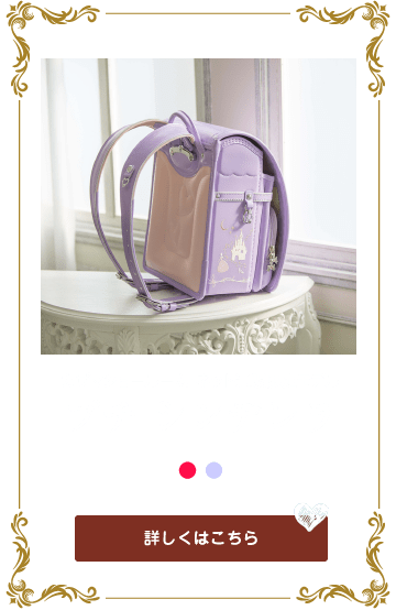 プチ シンデレラ