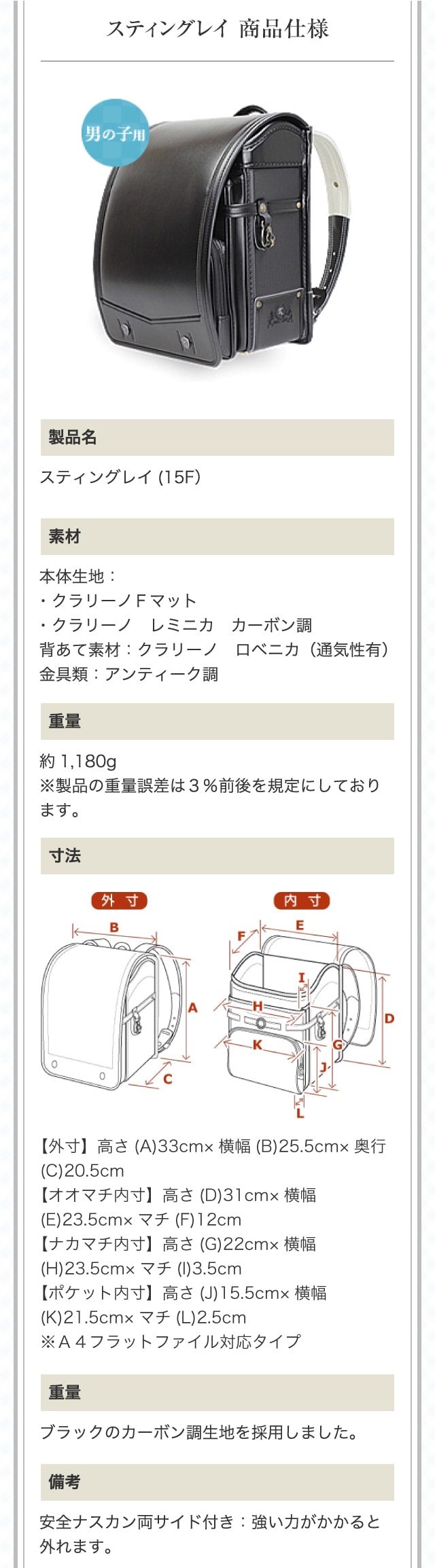 商品名：スティングレイ　商品仕様