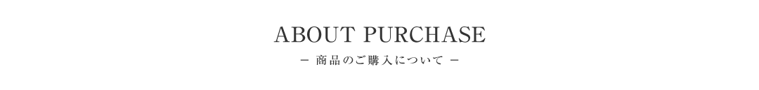 商品説明about