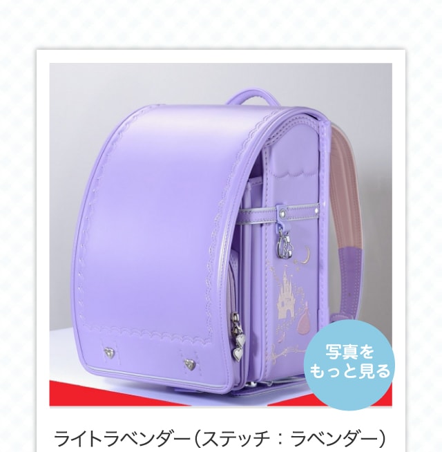 ライトラベンダー（ステッチ：ラベンダー）