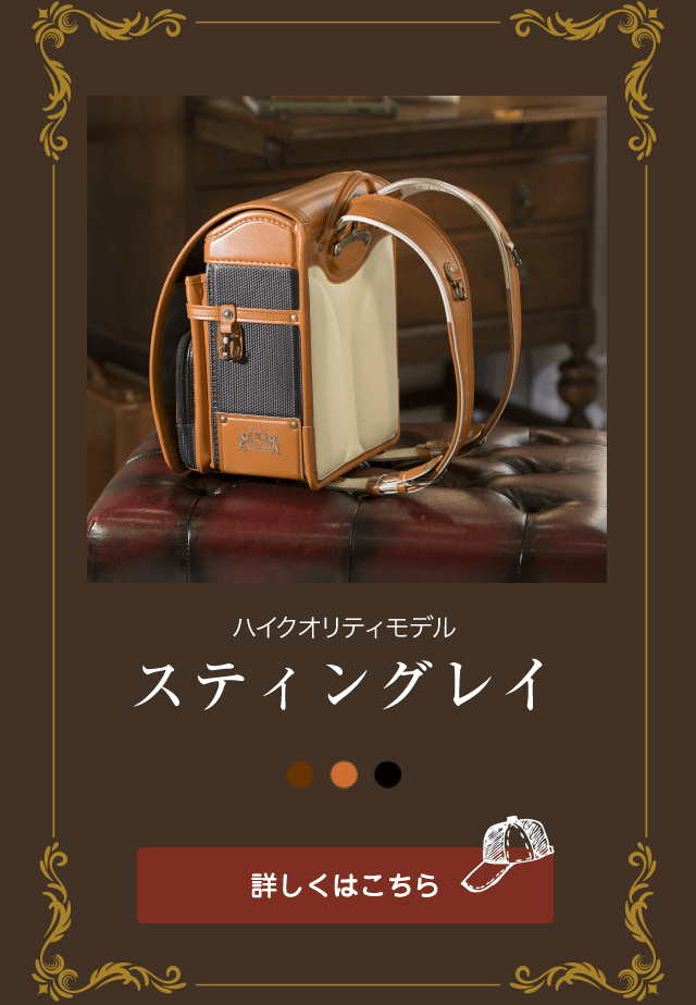 スティングレイ