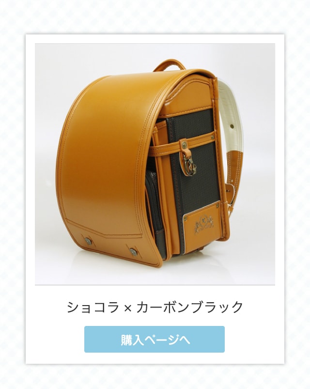 キャメル×カーボンブラック購入ページへ