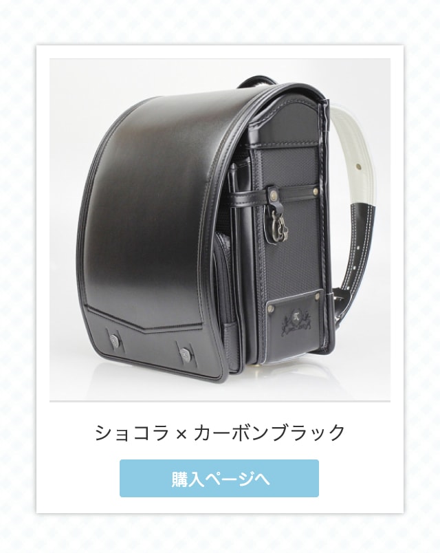 ブラック×カーボンブラック購入ページへ