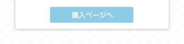 ショコラ×カーボンブラック購入ページへ